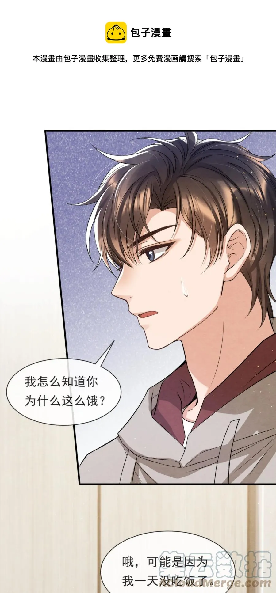 041 我追不到秦衡 第37页