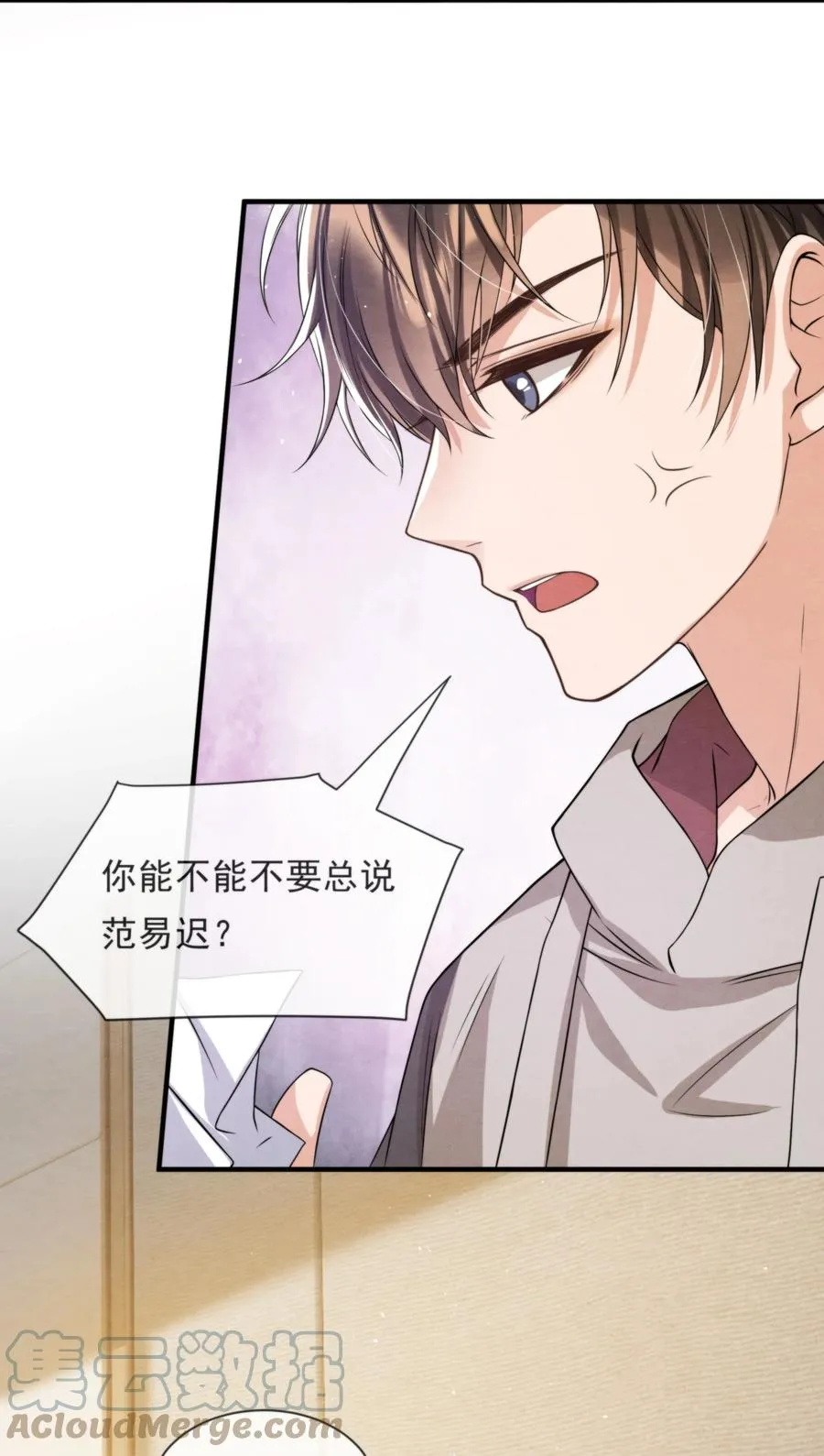 041 我追不到秦衡 第43页
