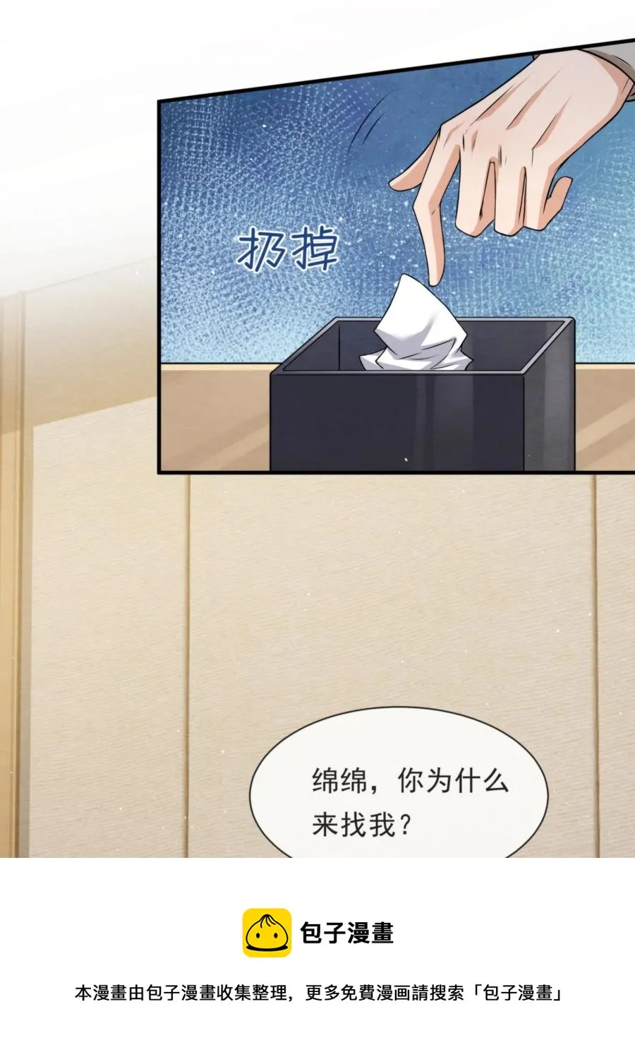 041 我追不到秦衡 第45页
