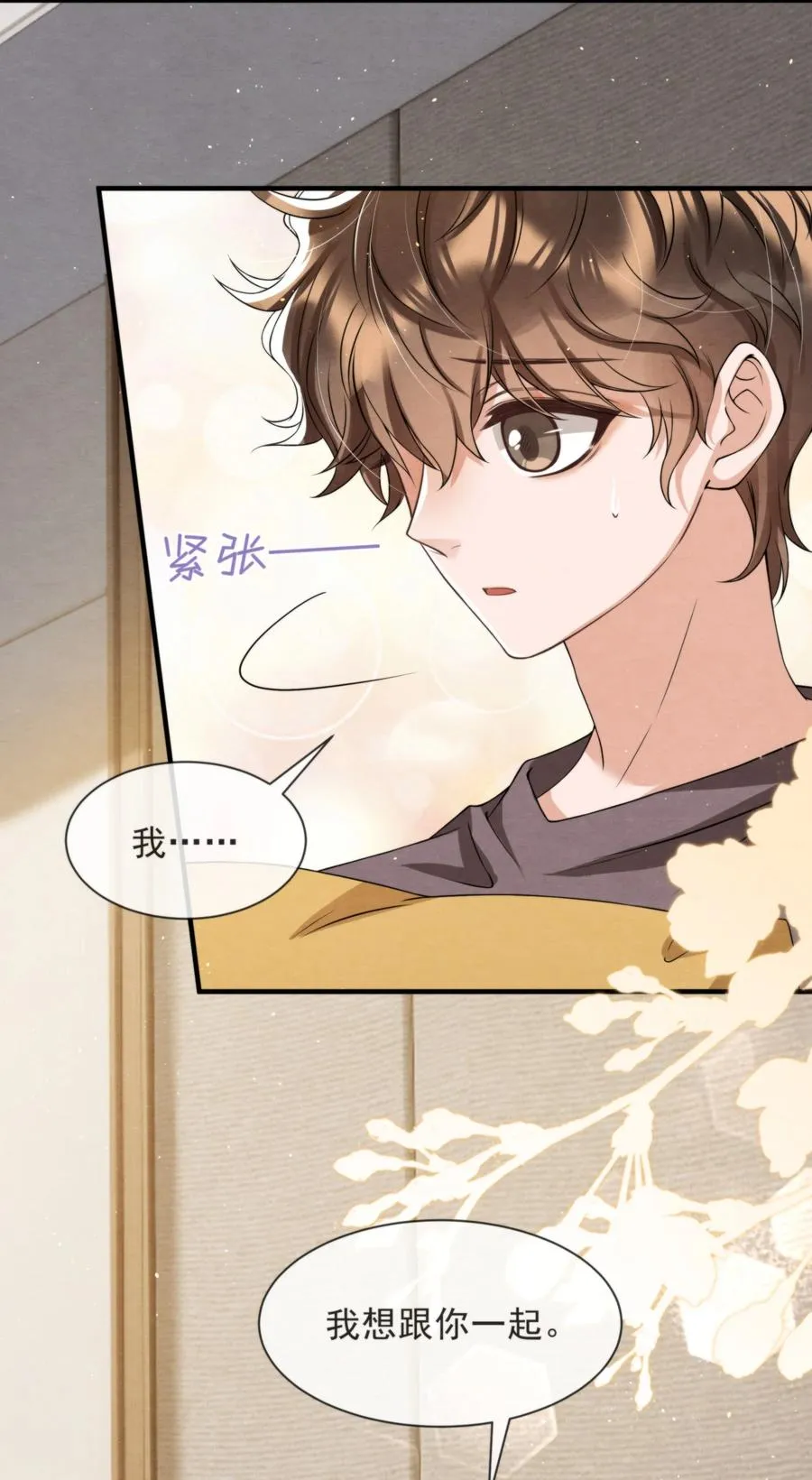 041 我追不到秦衡 第47页