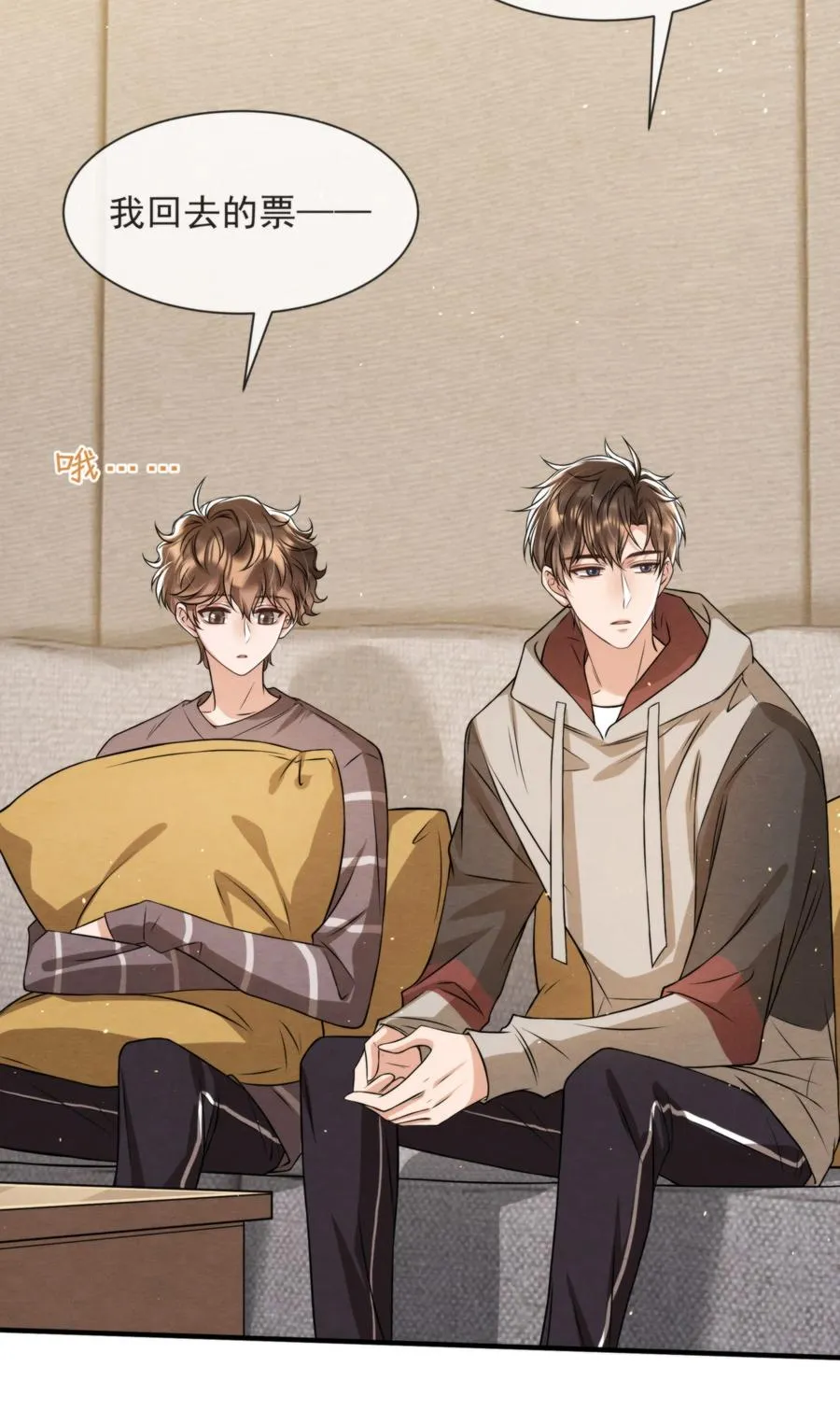 041 我追不到秦衡 第51页