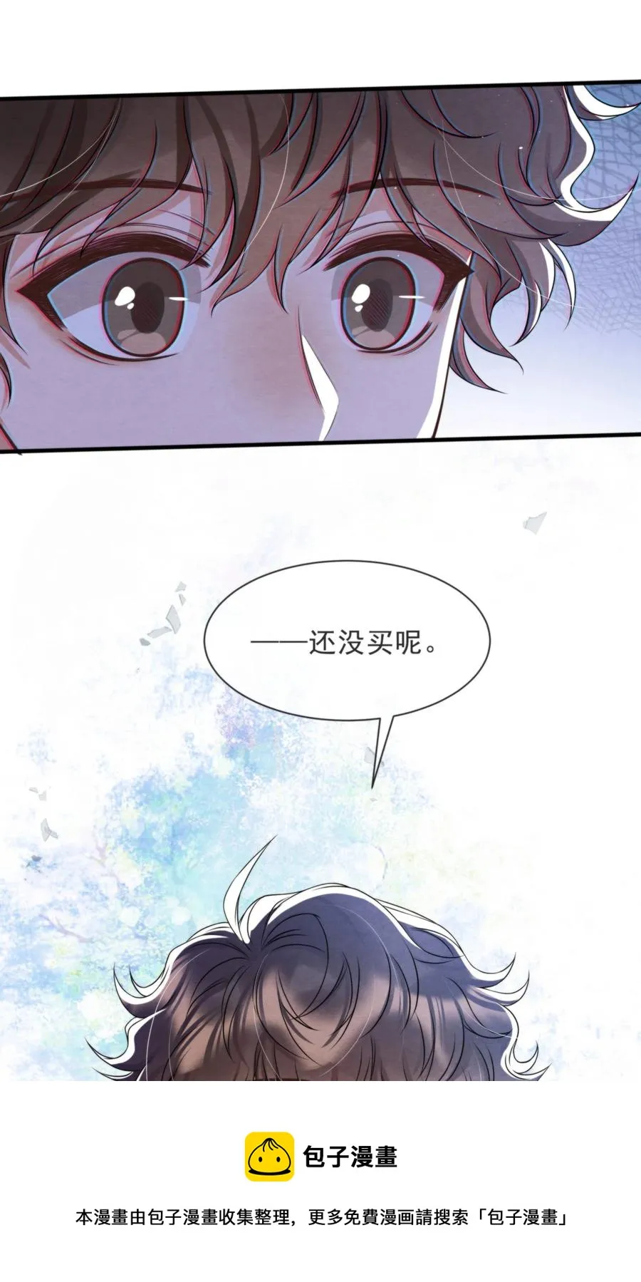 041 我追不到秦衡 第53页