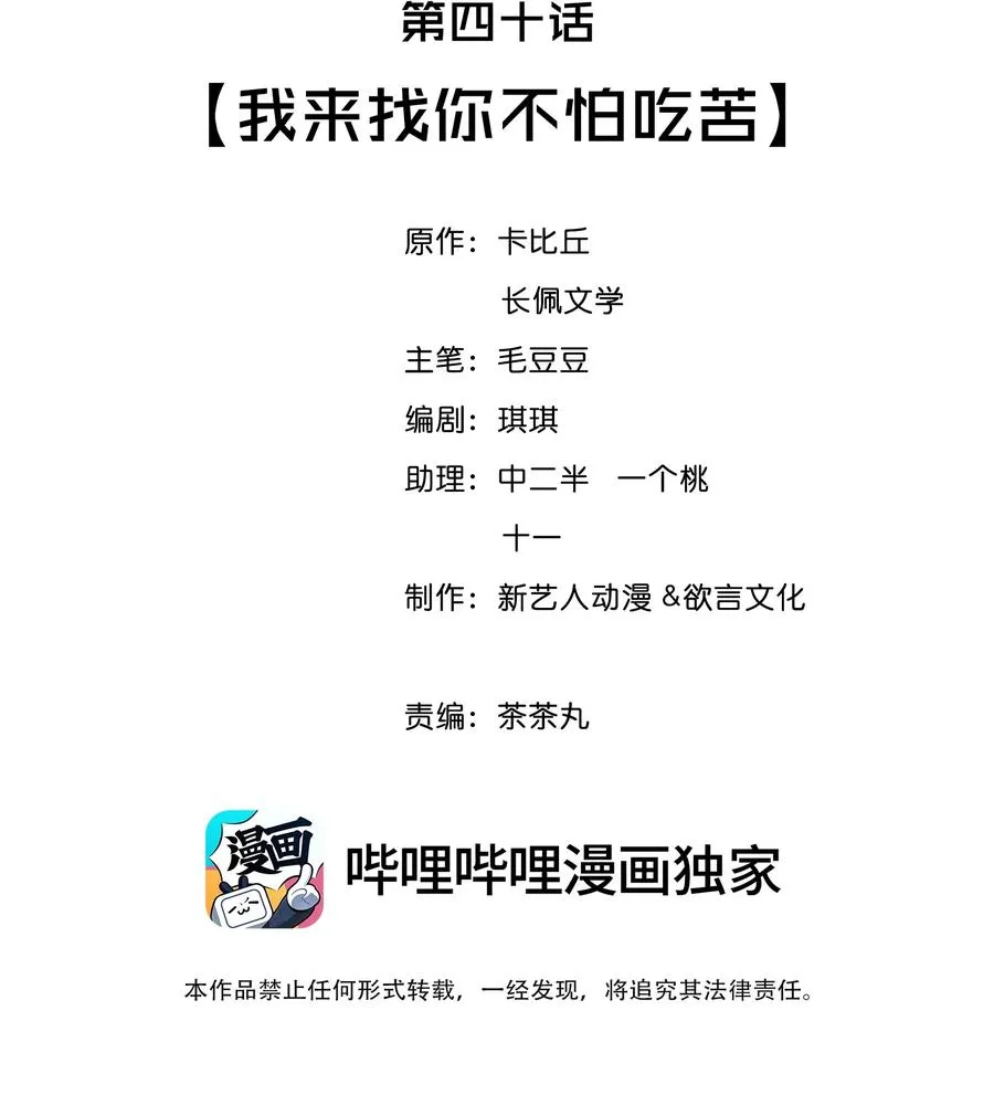 040 我来找你不怕吃苦 第2页