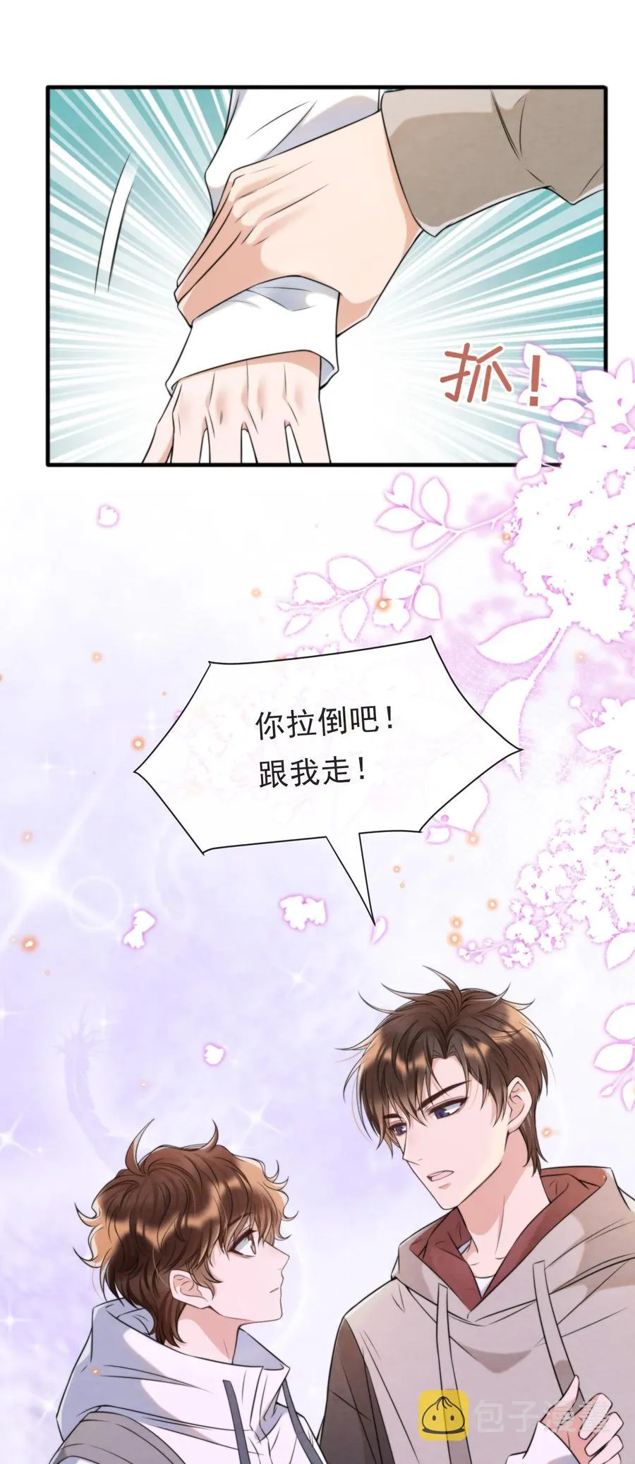 040 我来找你不怕吃苦 第18页