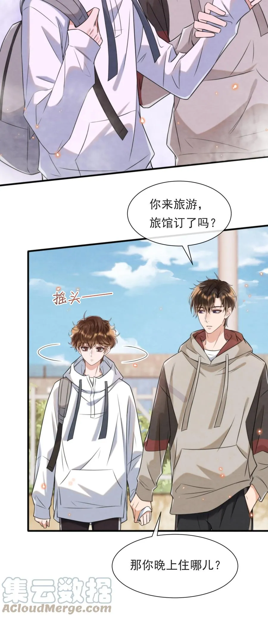 040 我来找你不怕吃苦 第19页