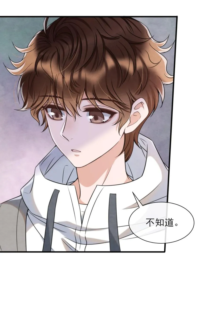 040 我来找你不怕吃苦 第20页