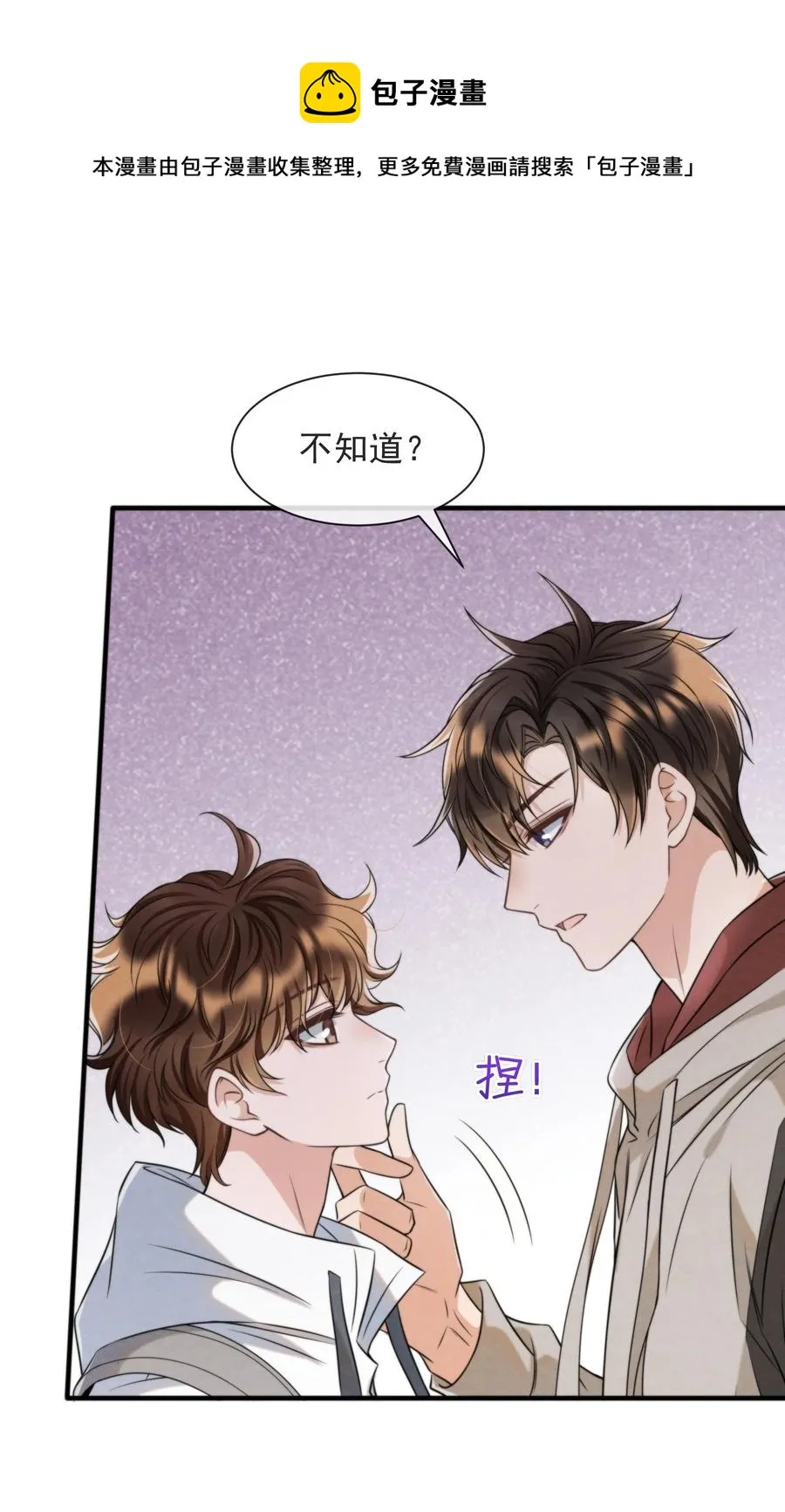 040 我来找你不怕吃苦 第21页