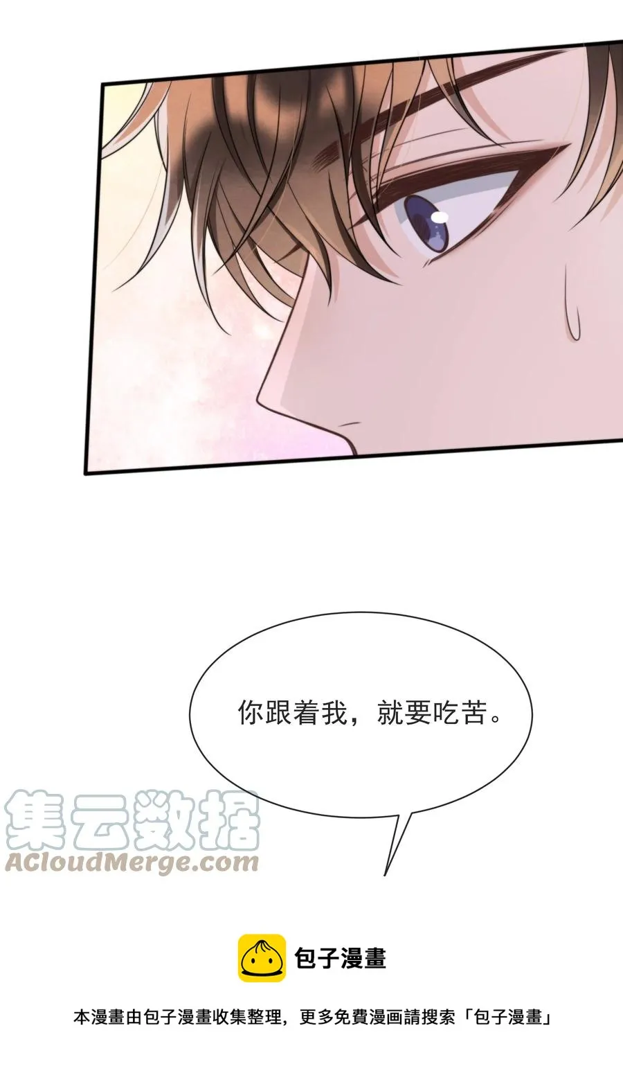 040 我来找你不怕吃苦 第25页