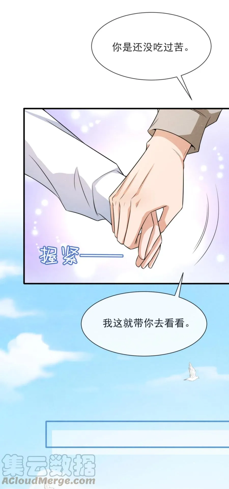 040 我来找你不怕吃苦 第28页