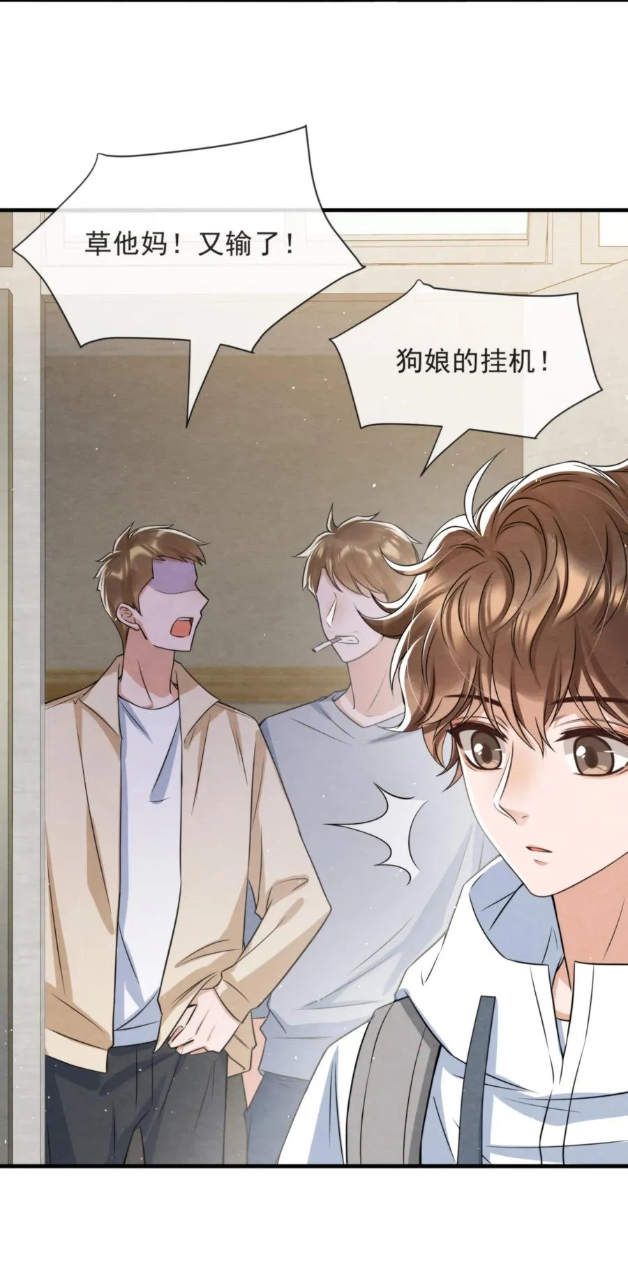 040 我来找你不怕吃苦 第32页