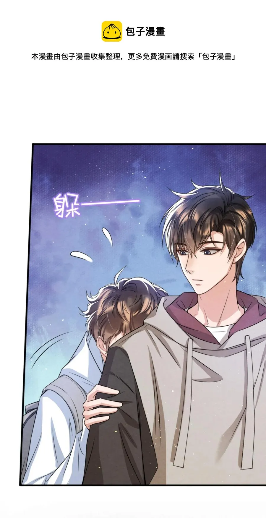 040 我来找你不怕吃苦 第33页