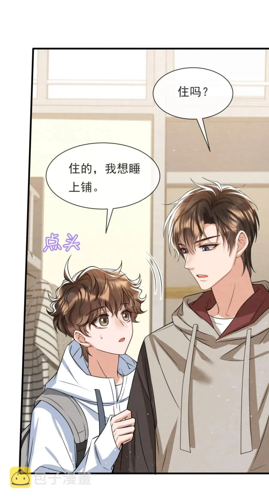 040 我来找你不怕吃苦 第35页