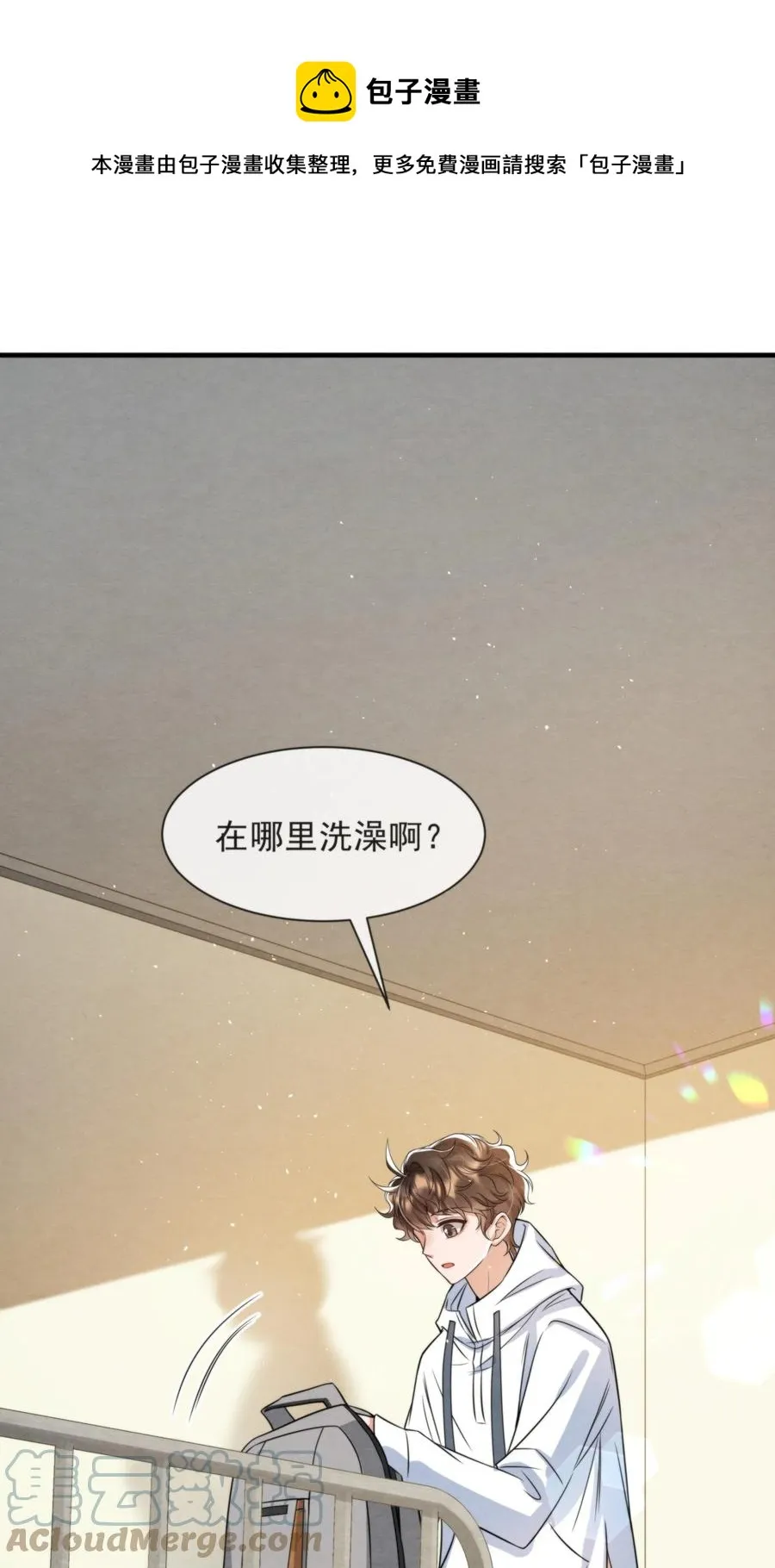 040 我来找你不怕吃苦 第37页