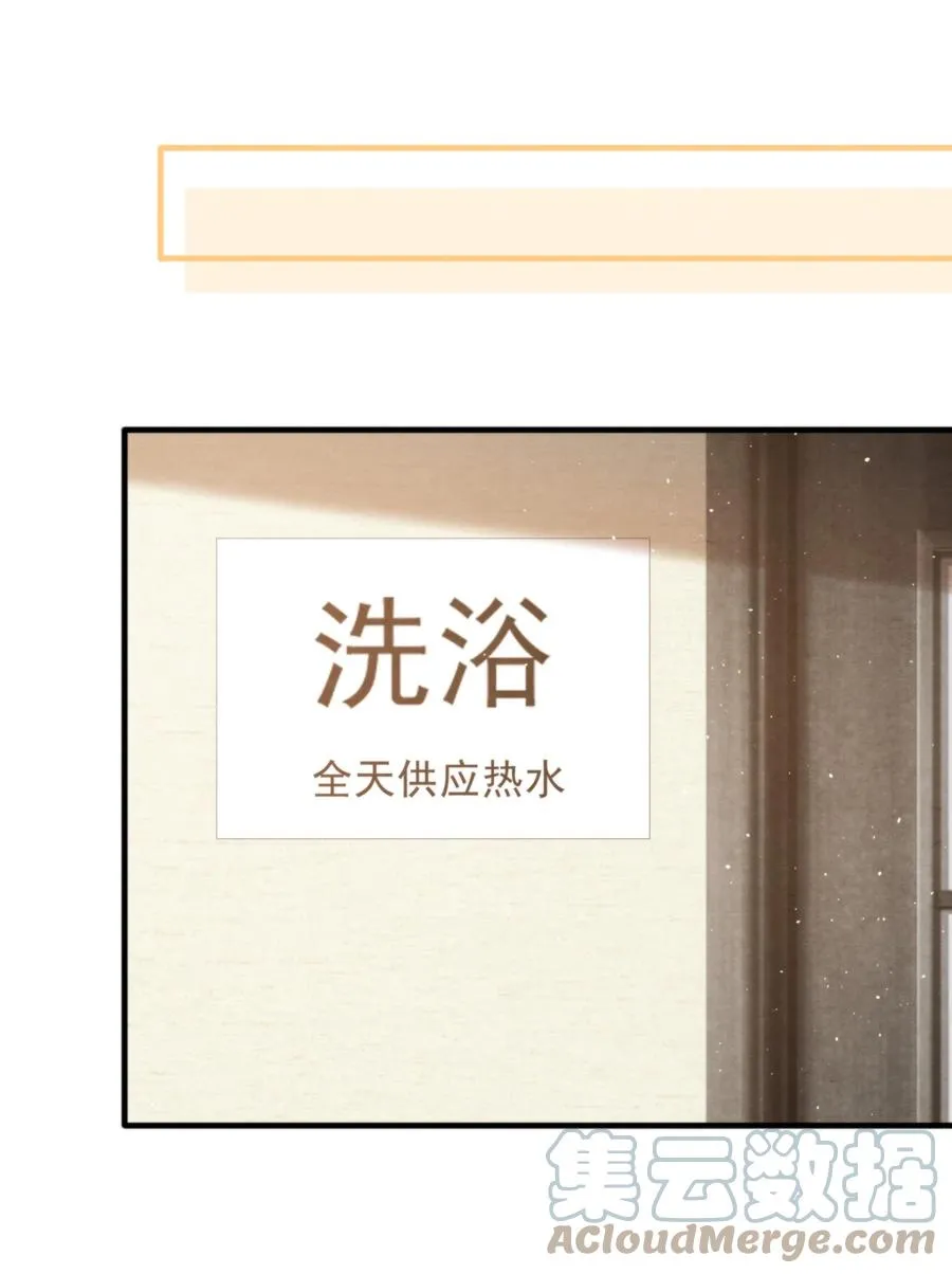 040 我来找你不怕吃苦 第40页