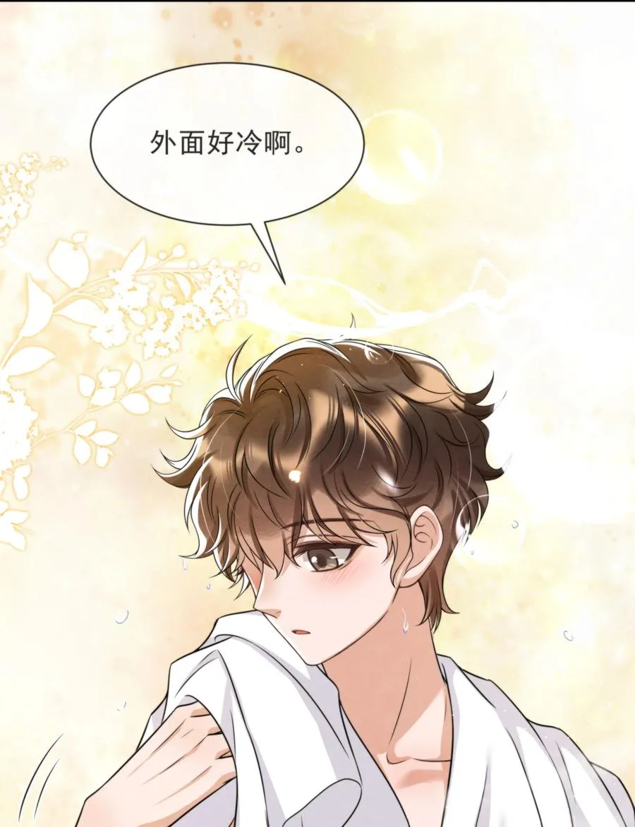 040 我来找你不怕吃苦 第48页
