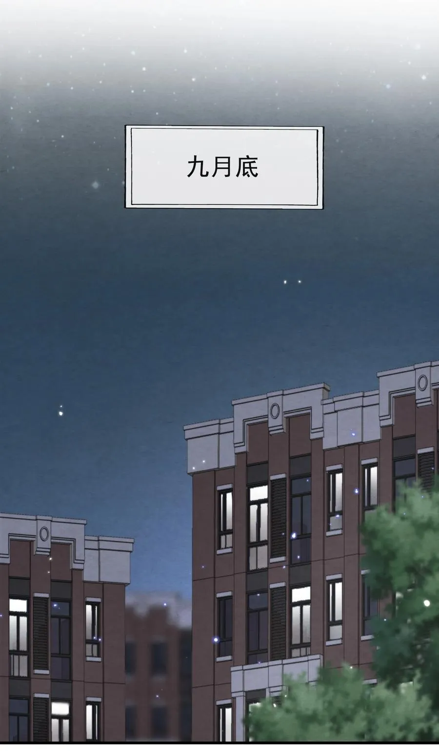 039 喜欢，就去追啊 第3页
