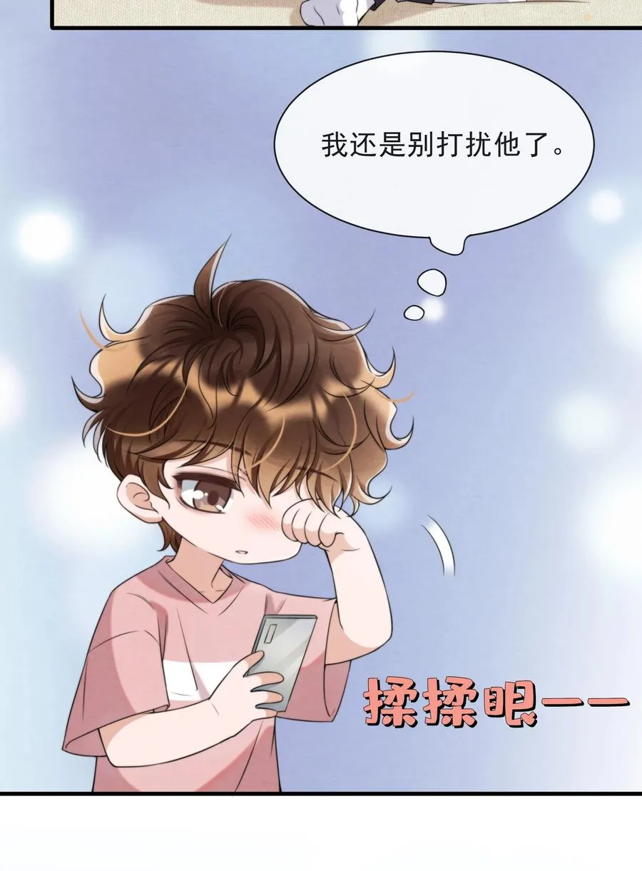 039 喜欢，就去追啊 第6页