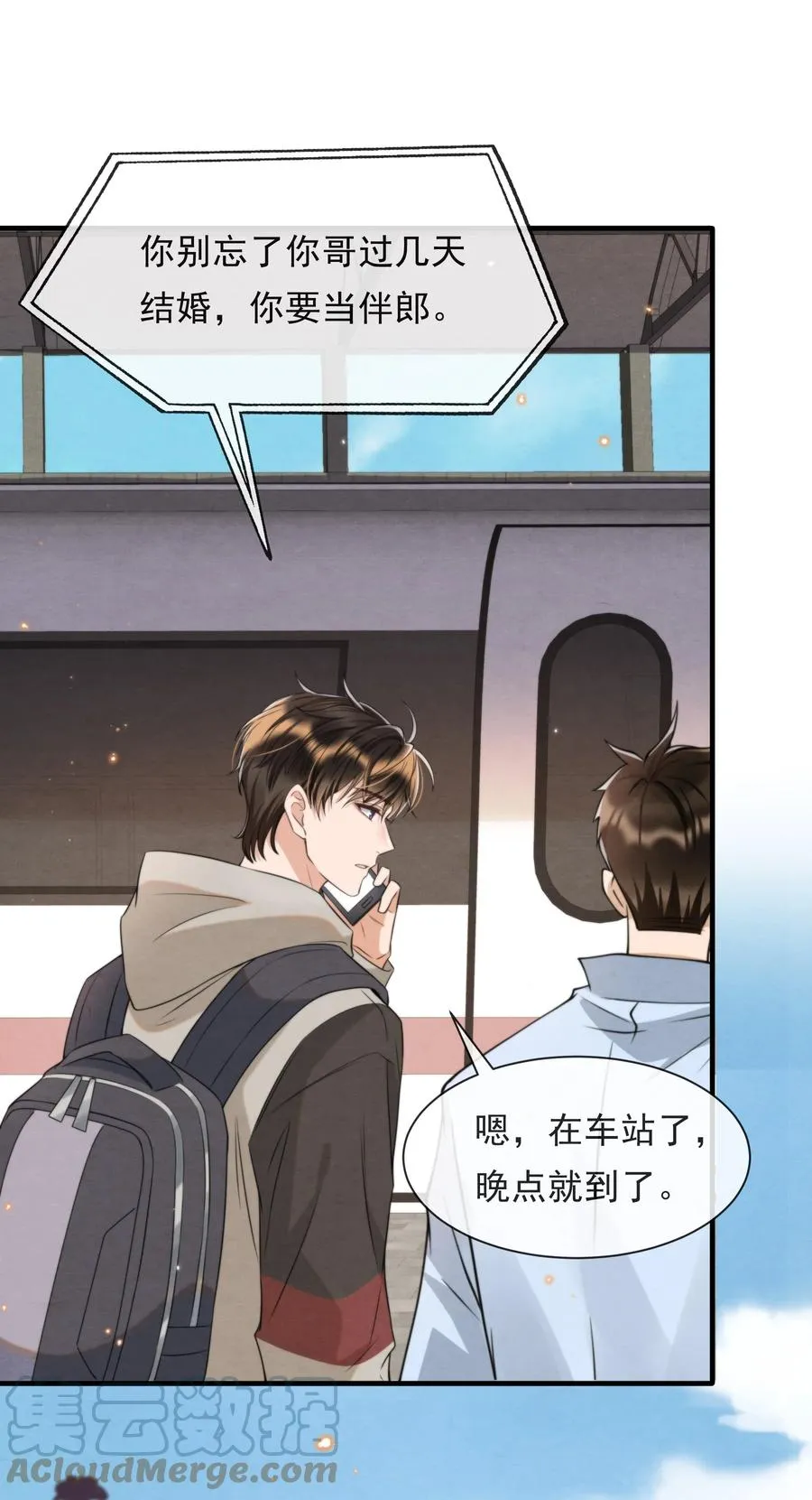 039 喜欢，就去追啊 第10页
