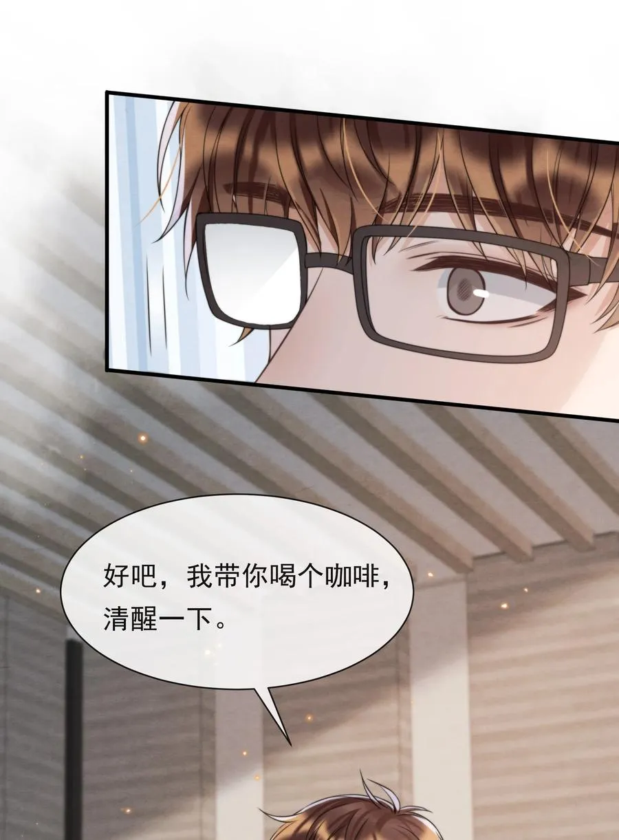 039 喜欢，就去追啊 第18页