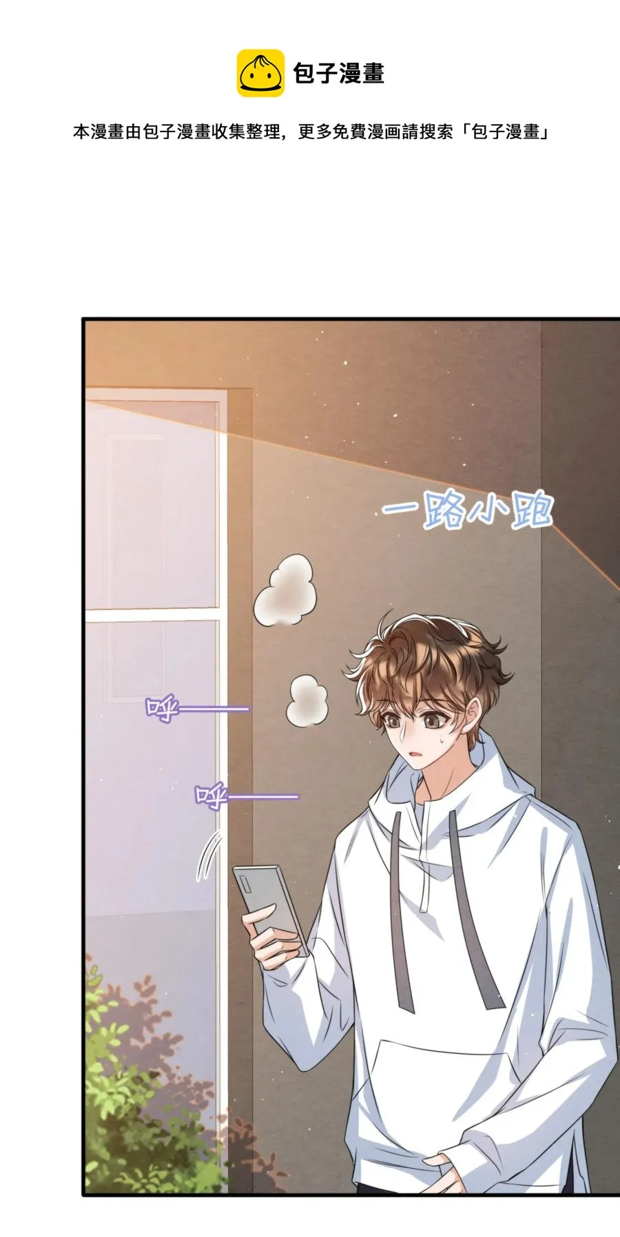 039 喜欢，就去追啊 第41页
