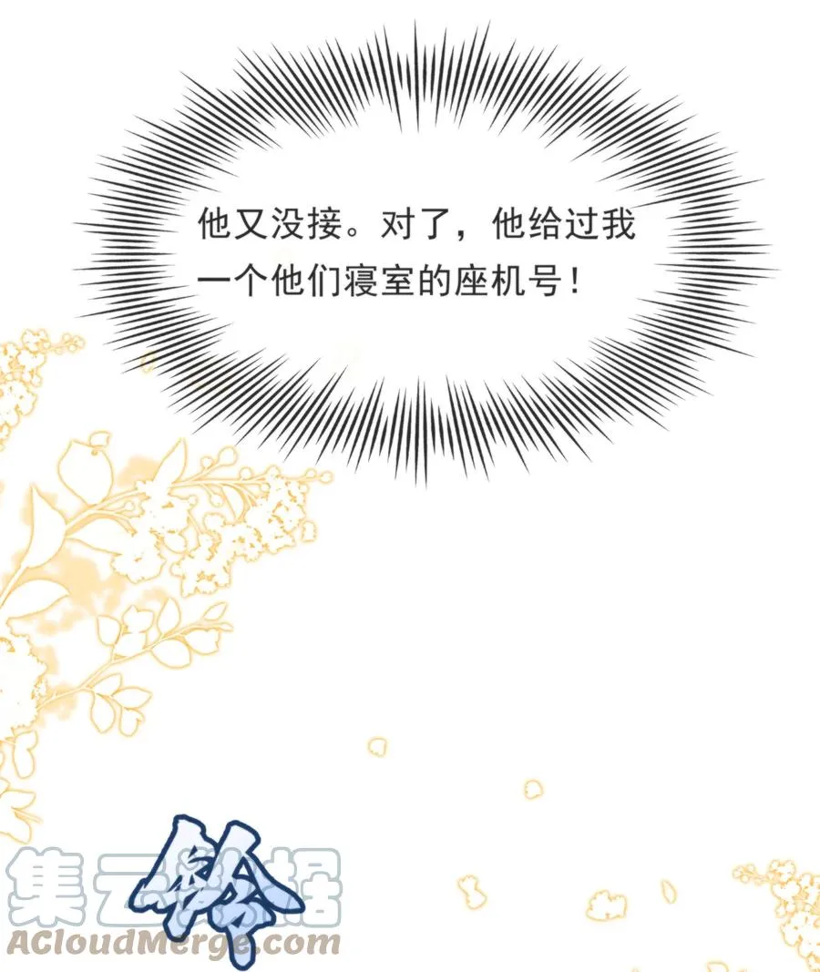 039 喜欢，就去追啊 第43页
