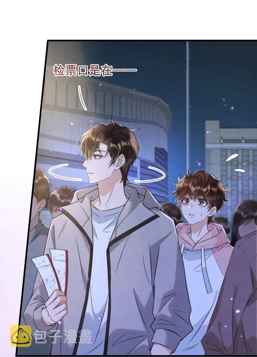 038 我喜欢秦衡 第4页