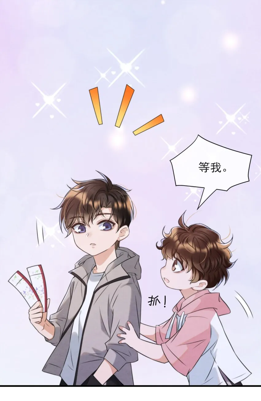 038 我喜欢秦衡 第5页