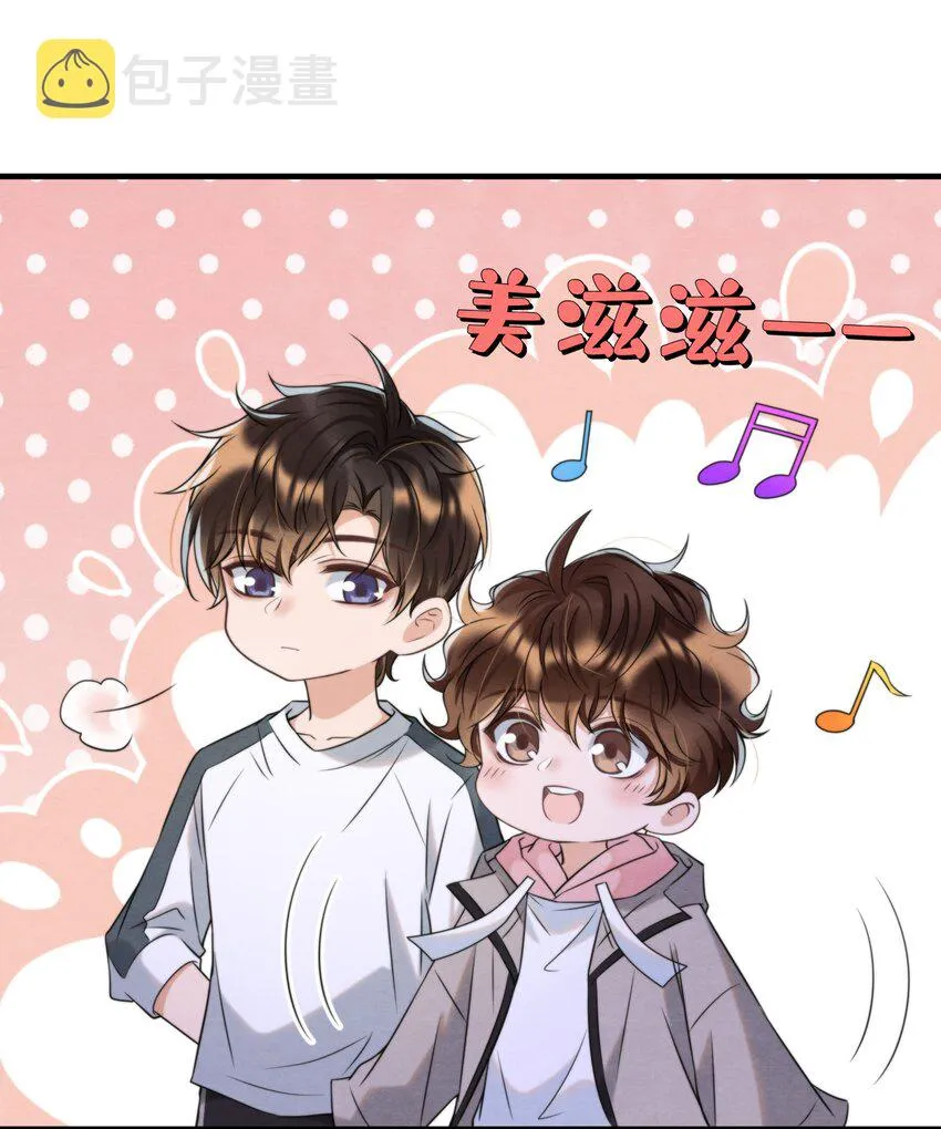 038 我喜欢秦衡 第15页