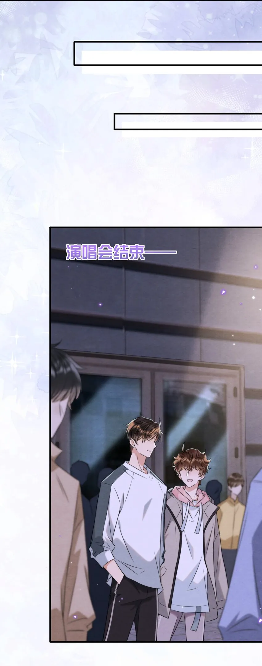 038 我喜欢秦衡 第16页