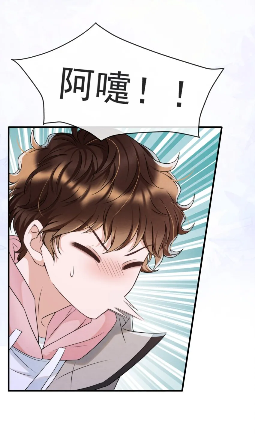 038 我喜欢秦衡 第17页