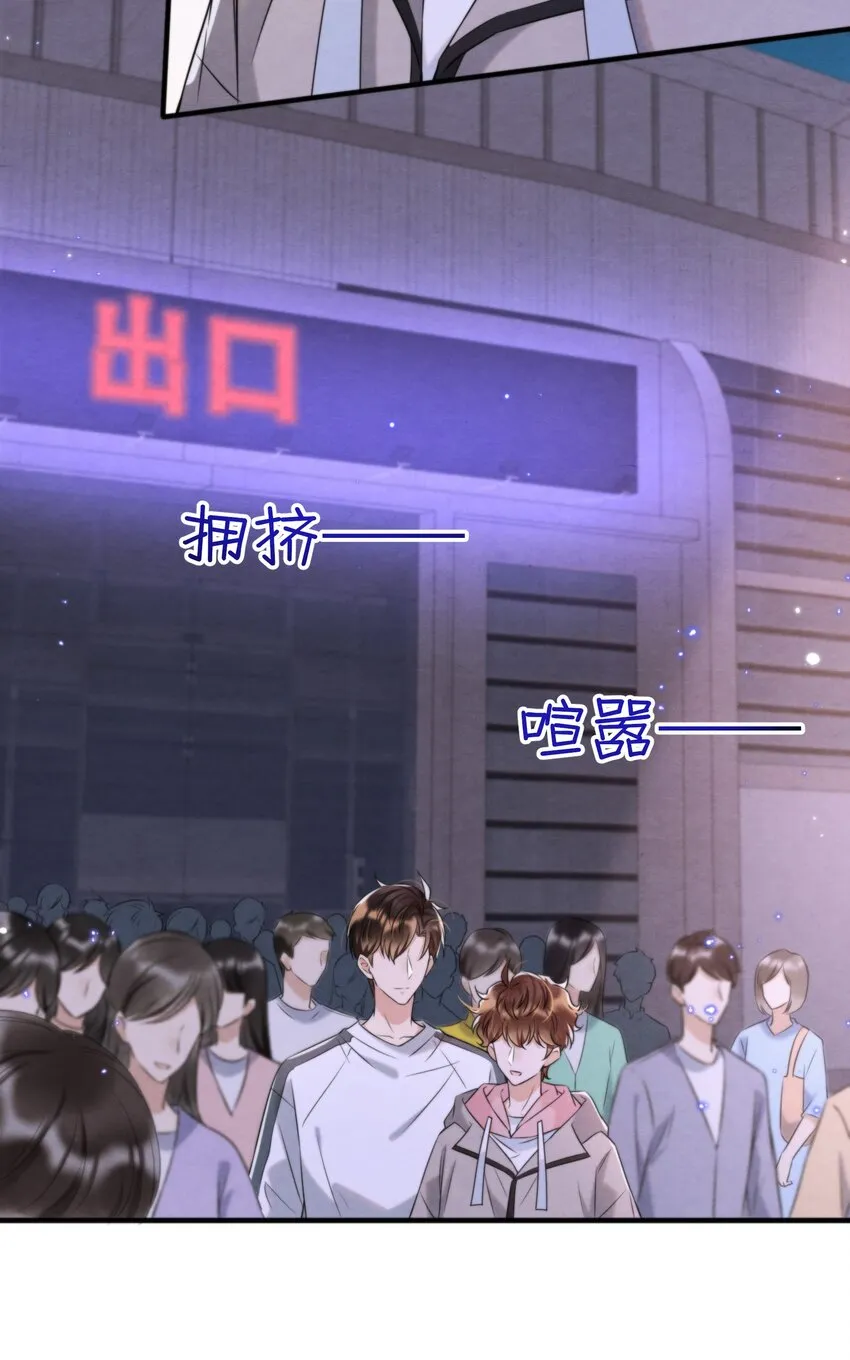 038 我喜欢秦衡 第21页