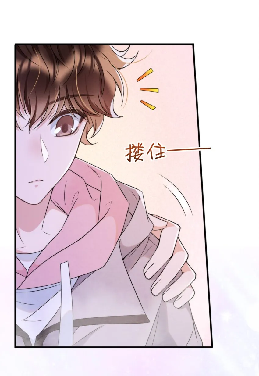 038 我喜欢秦衡 第22页