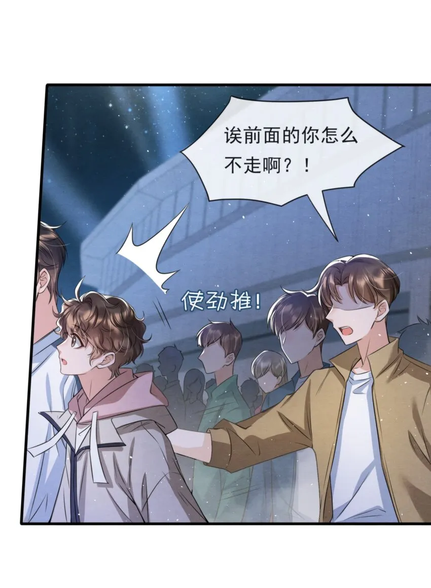 038 我喜欢秦衡 第26页