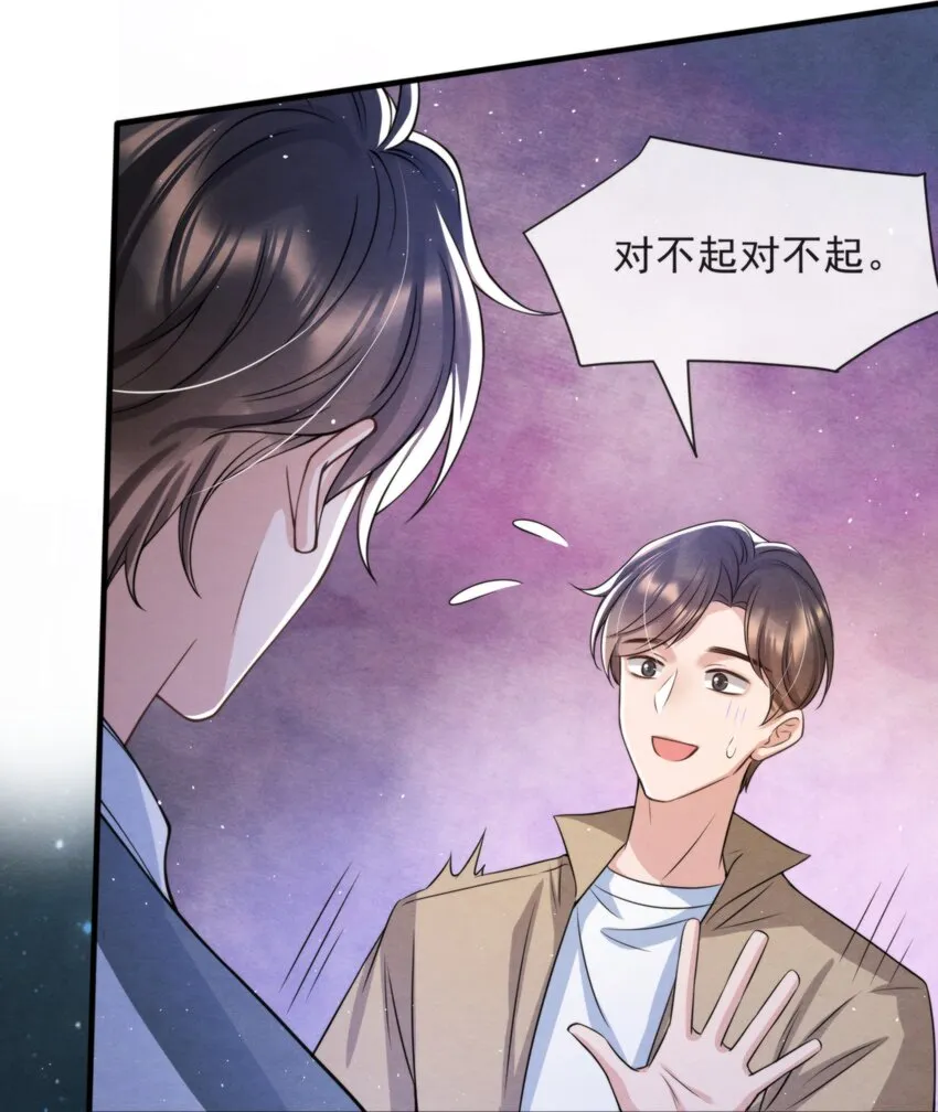 038 我喜欢秦衡 第30页