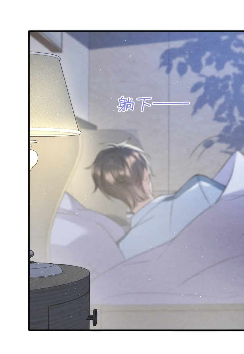 038 我喜欢秦衡 第37页