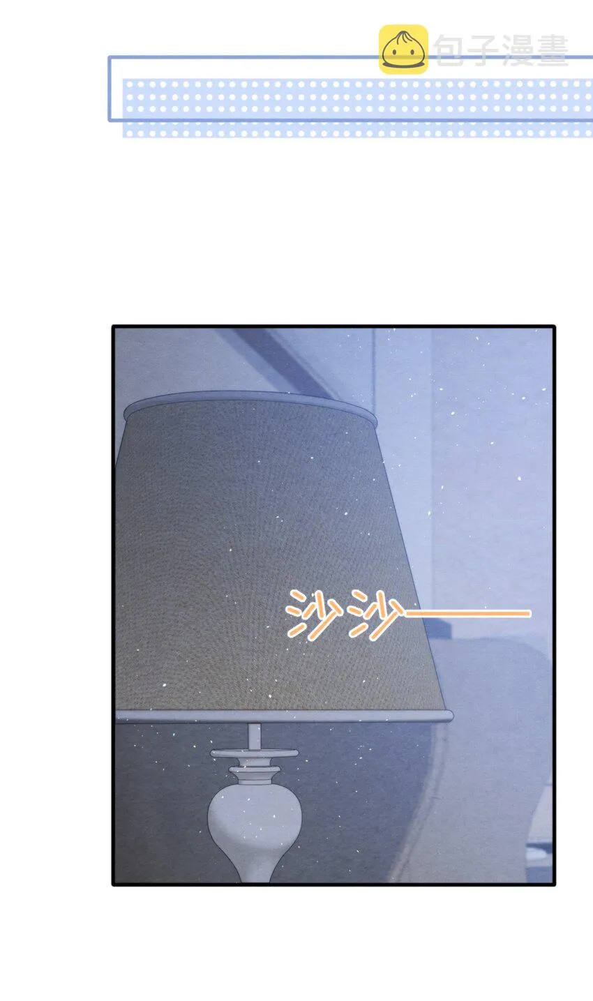 038 我喜欢秦衡 第38页