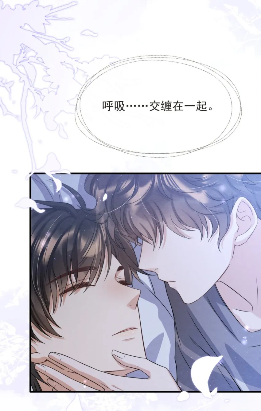 038 我喜欢秦衡 第40页