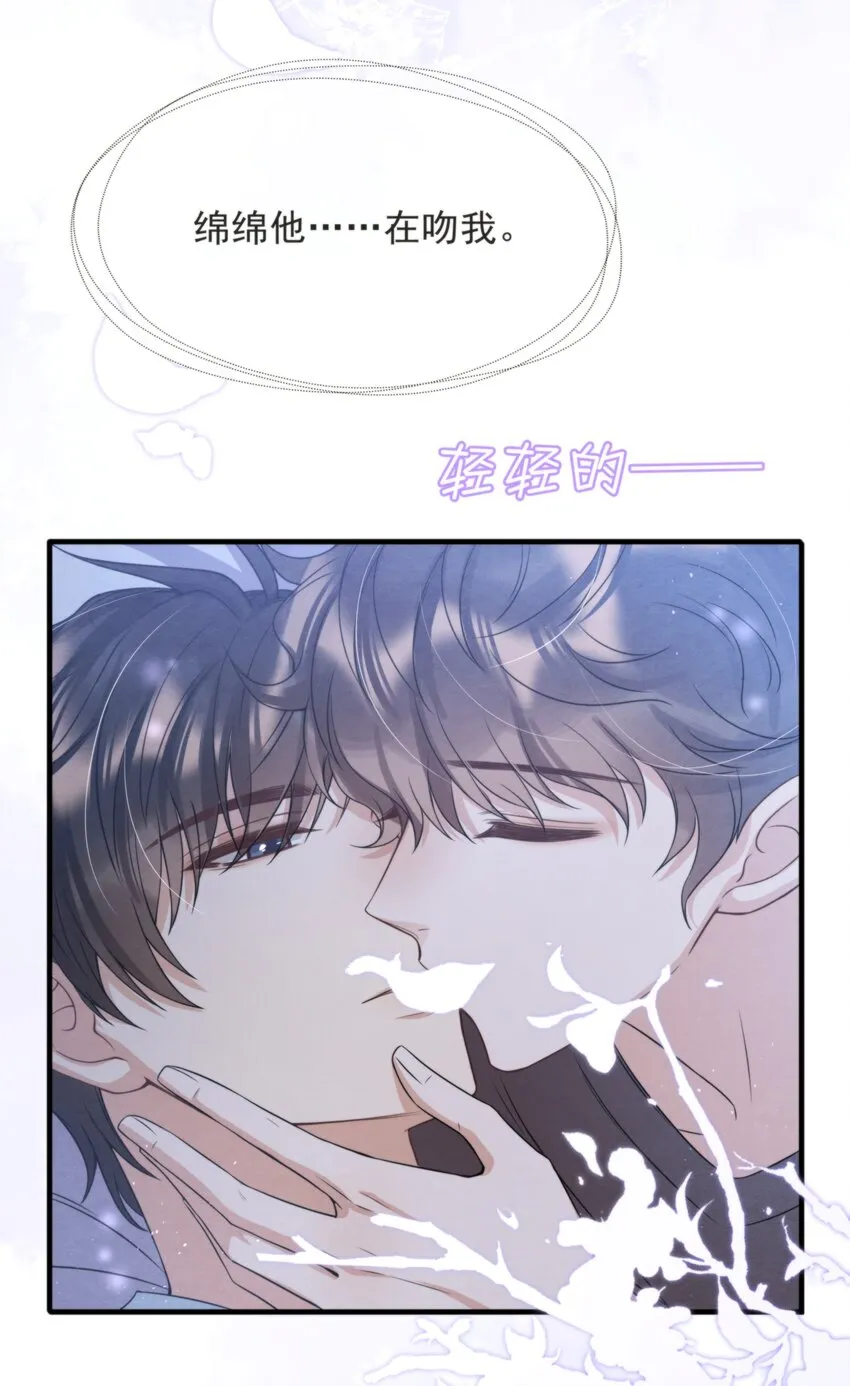 038 我喜欢秦衡 第41页