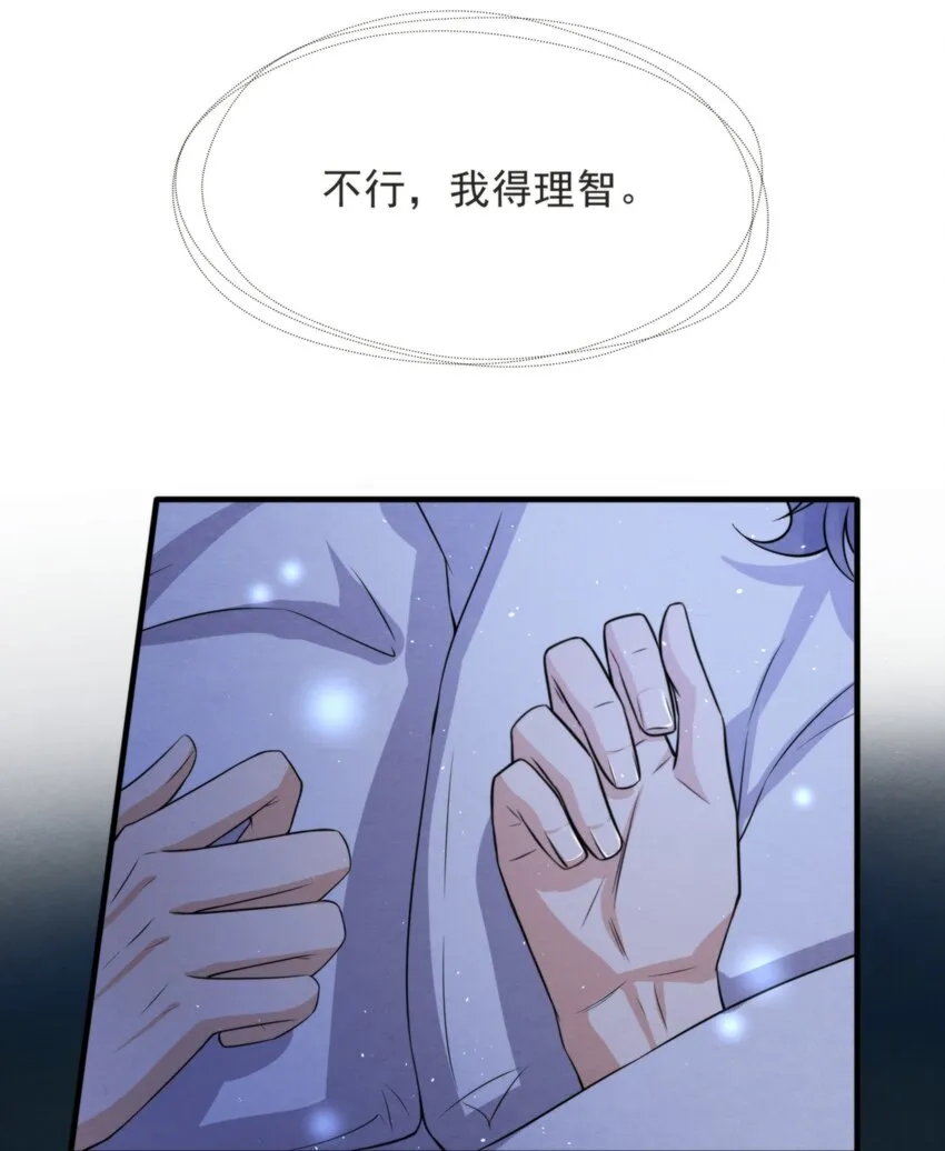 038 我喜欢秦衡 第48页