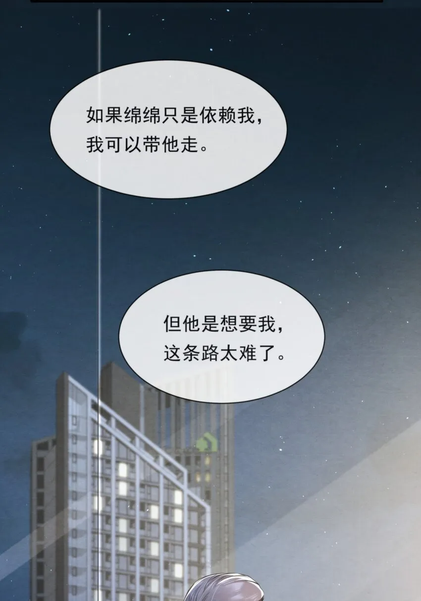 038 我喜欢秦衡 第49页
