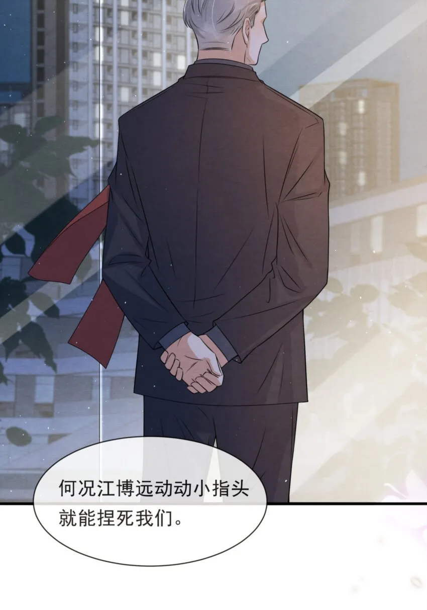 038 我喜欢秦衡 第50页