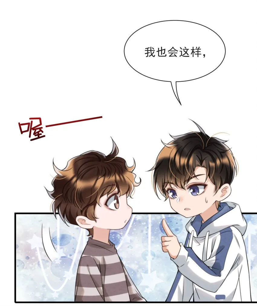 037 绵绵乖，不会痛的 第4页