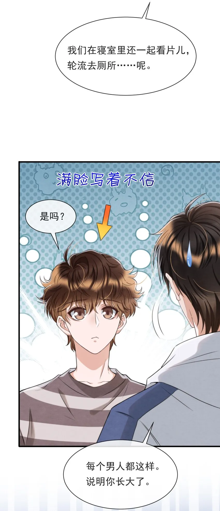 037 绵绵乖，不会痛的 第5页