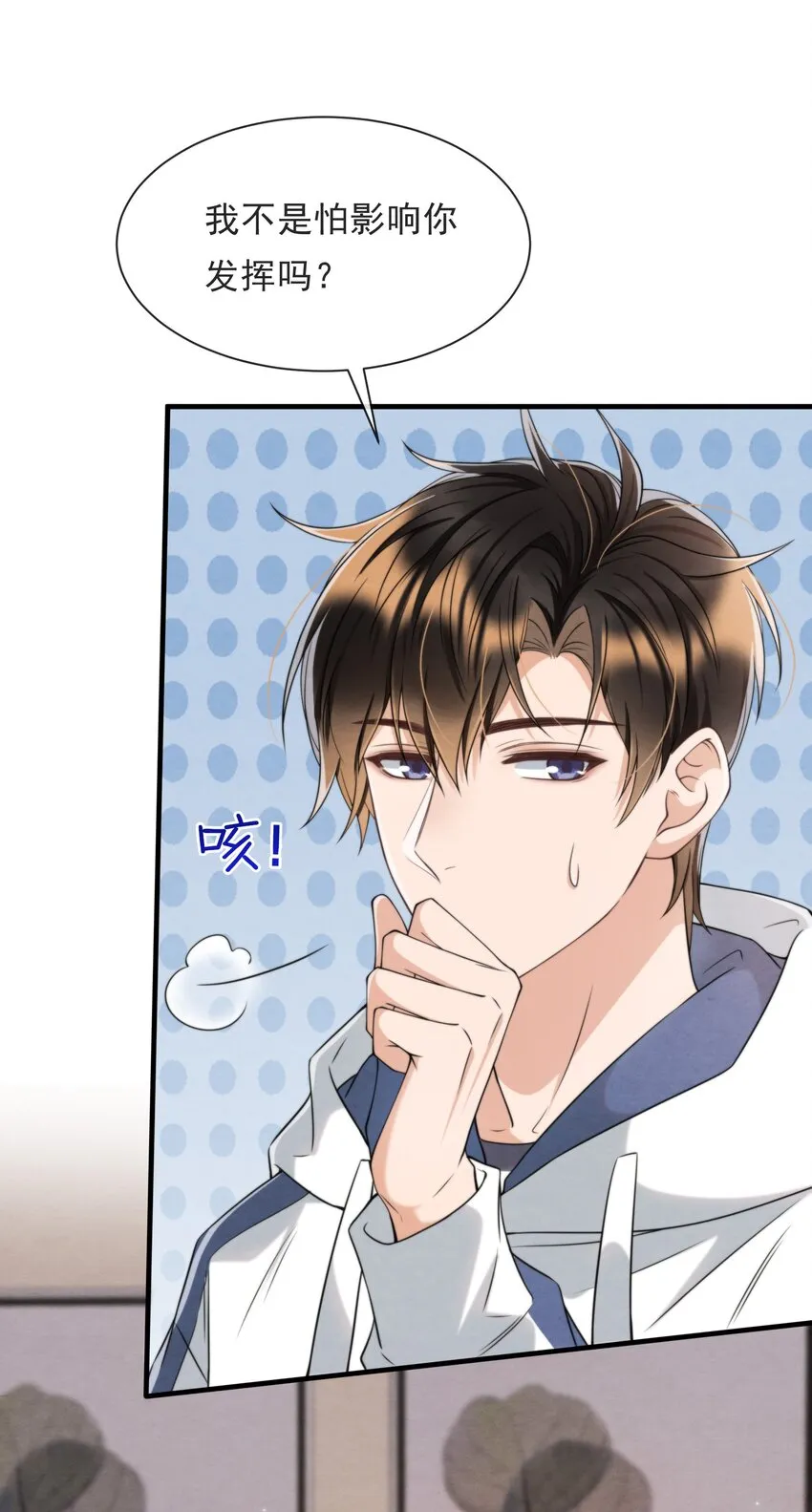 037 绵绵乖，不会痛的 第7页