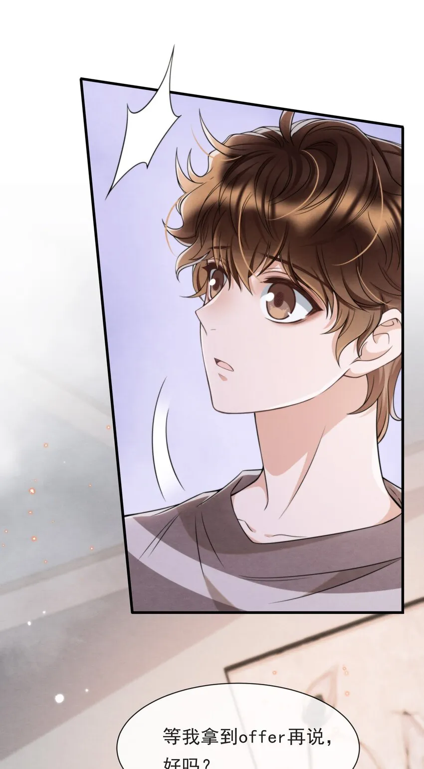 037 绵绵乖，不会痛的 第16页