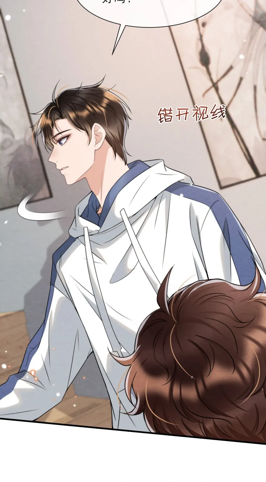 037 绵绵乖，不会痛的 第17页