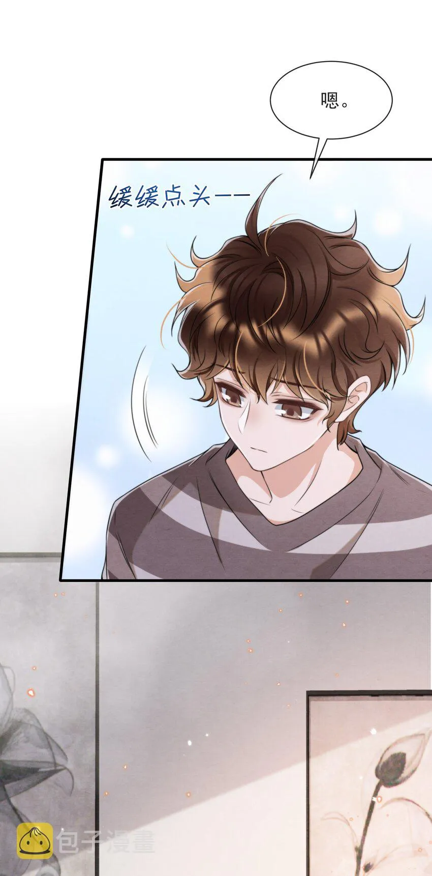 037 绵绵乖，不会痛的 第18页