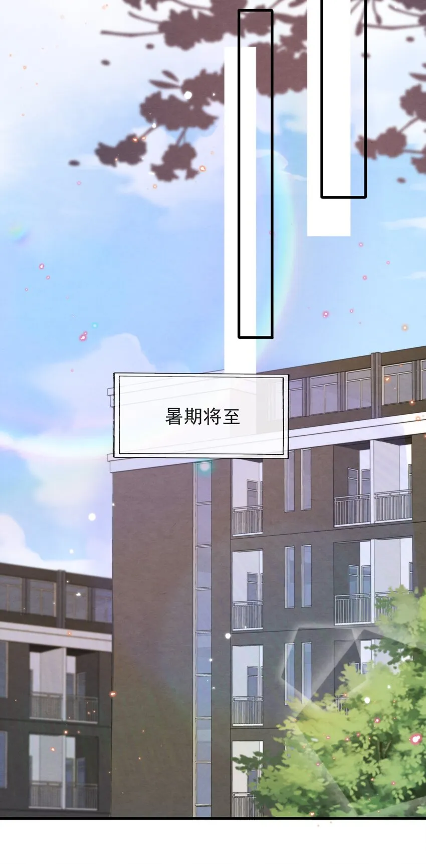 037 绵绵乖，不会痛的 第20页