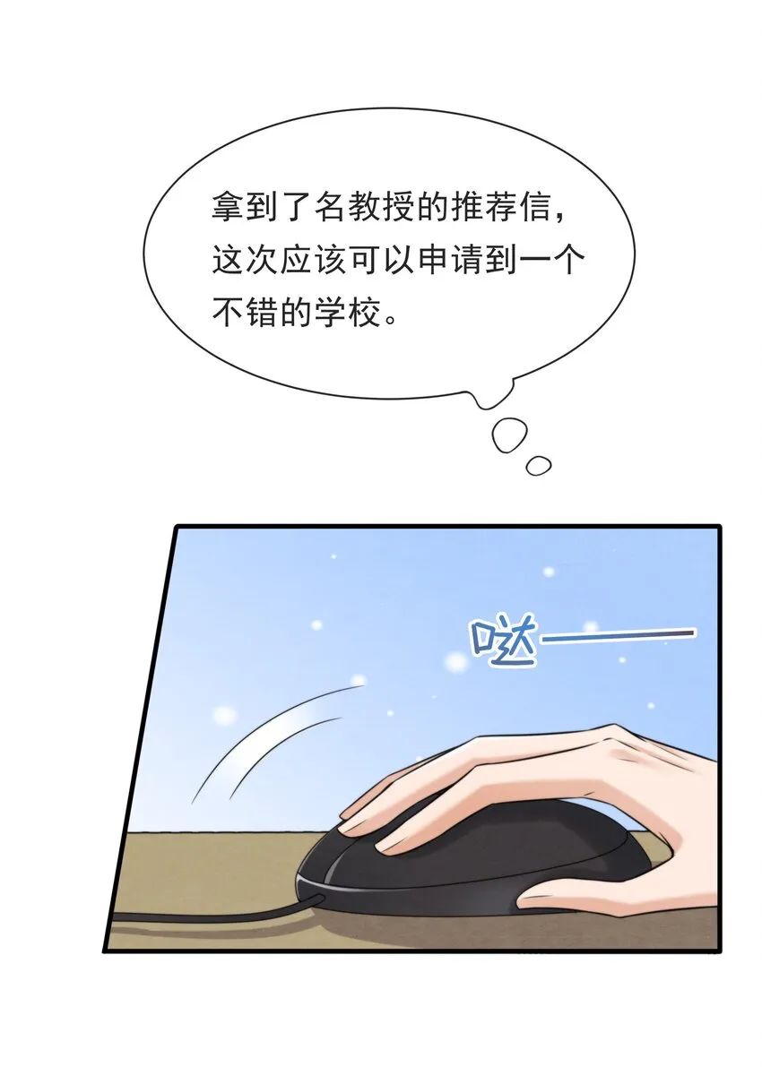 037 绵绵乖，不会痛的 第21页