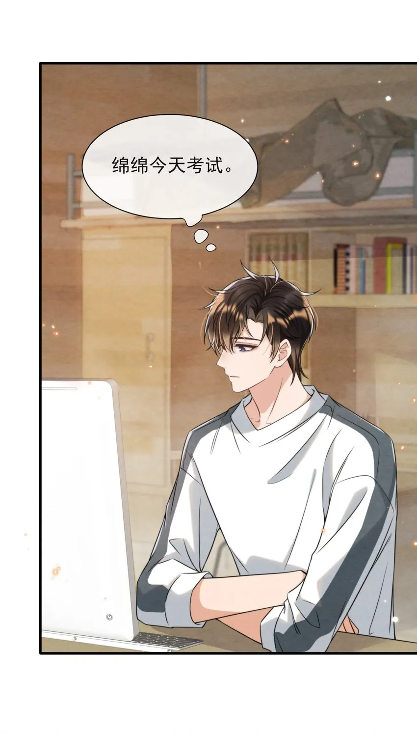 037 绵绵乖，不会痛的 第22页